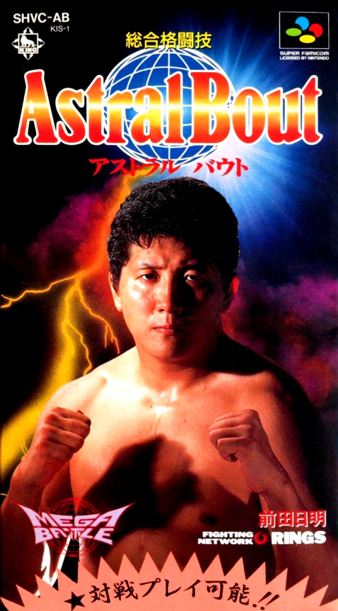 Sougou Kakutougi : Astral Bout