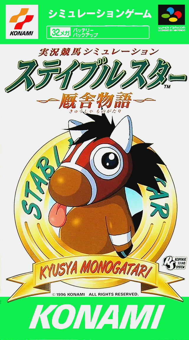 Stable Star : Kyuusha Monogatari box art