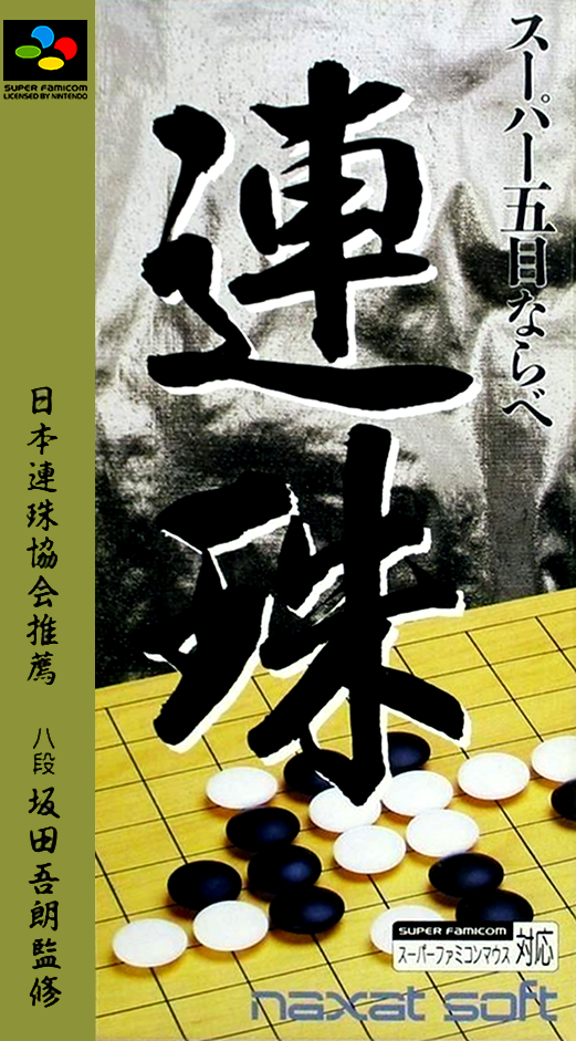 Super Gomoku Narabe : Renju