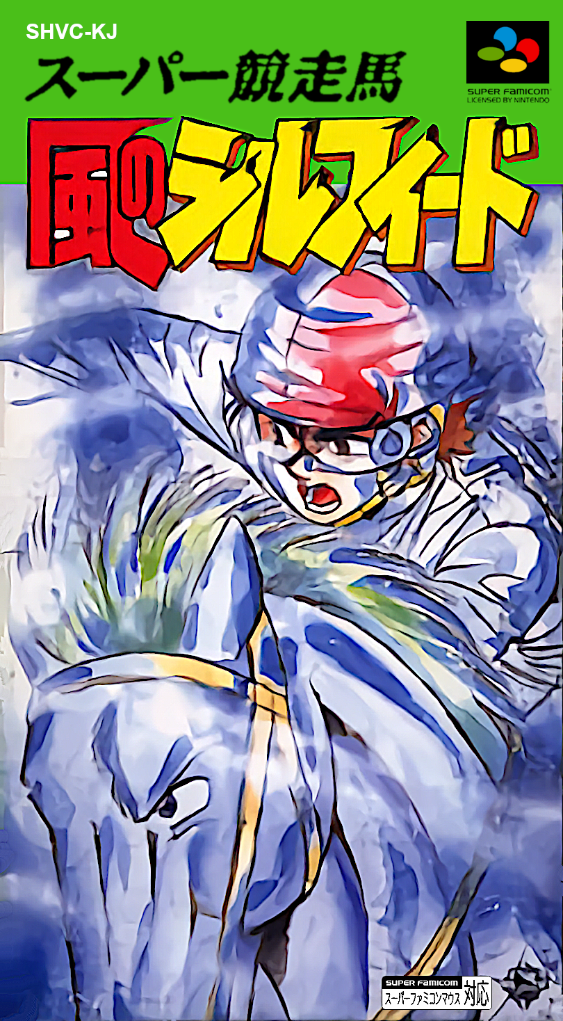 Super Kyousouba : Kaze no Sylphid