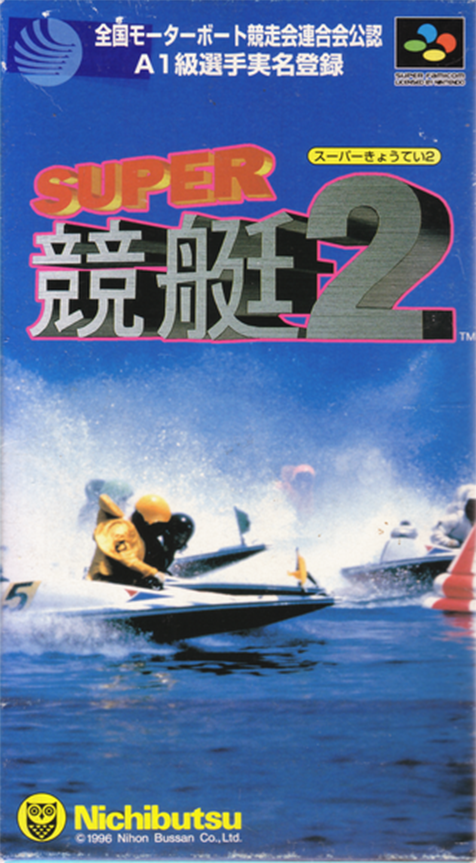 Super Kyoutei 2