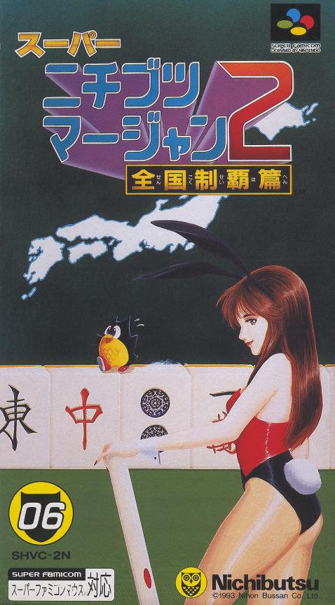Super Nichibutsu Mahjong 2 : Zenkoku Seiha Hen