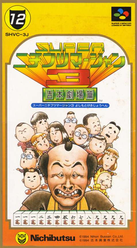 Super Nichibutsu Mahjong 3 : Yoshimoto Gekijou Hen