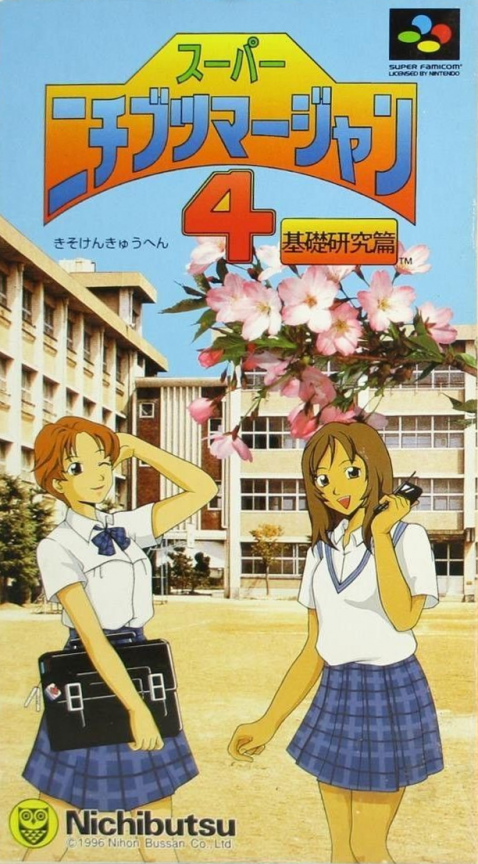 Super Nichibutsu Mahjong 4 : Kisokenkyuu Hen box art