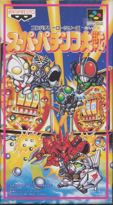 Super Pachinko Taisen box art