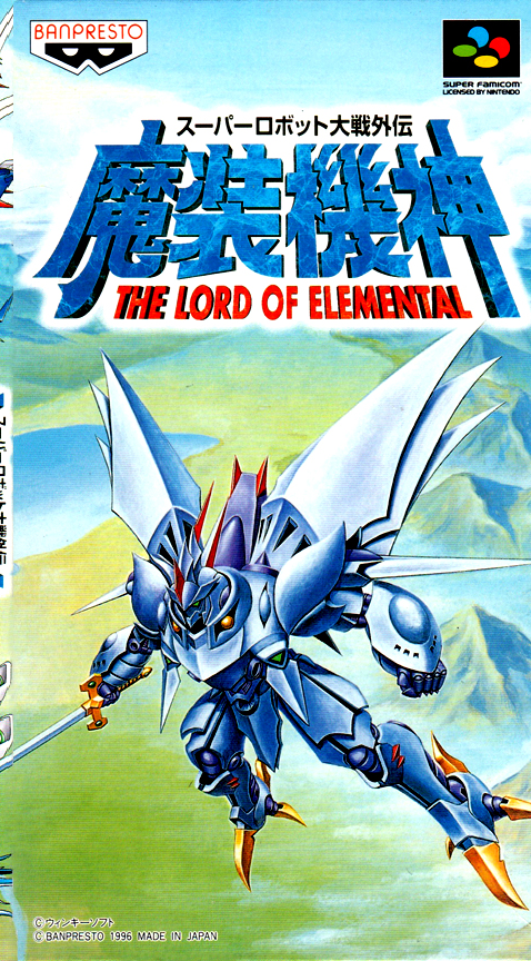 Super Robot Taisen Gaiden : Masou Kishin, The Lord of Elemental box art