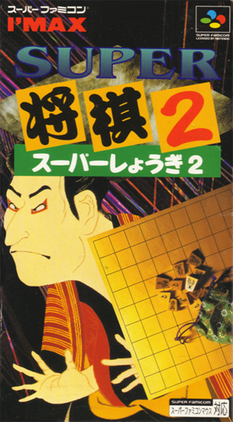 Super Shogi 2
