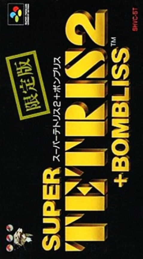Super Tetris 2 + Bombliss: Genteiban