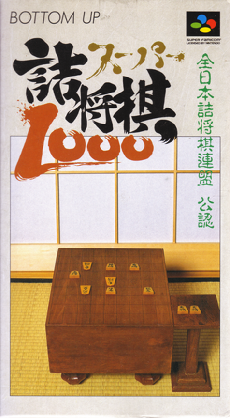 Super Tsumeshougi 1000