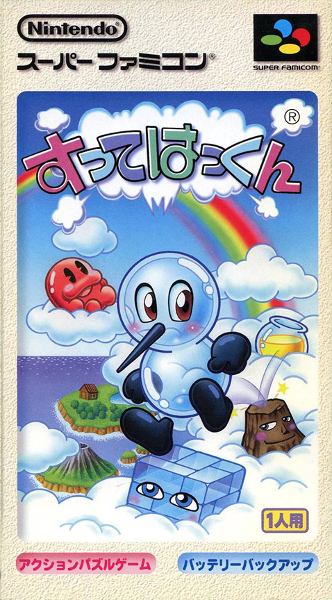 Sutte Hakkun
