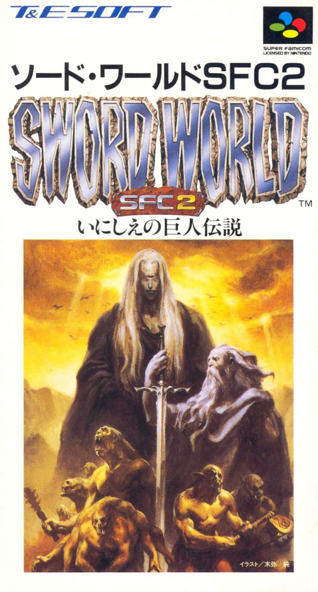 Sword World SFC 2 : Inishie no Kyojin Densetsu