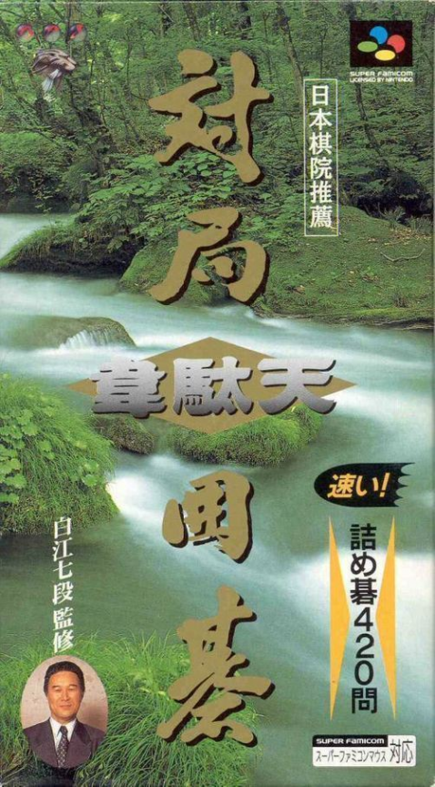 Taikyoku Igo : Idaten