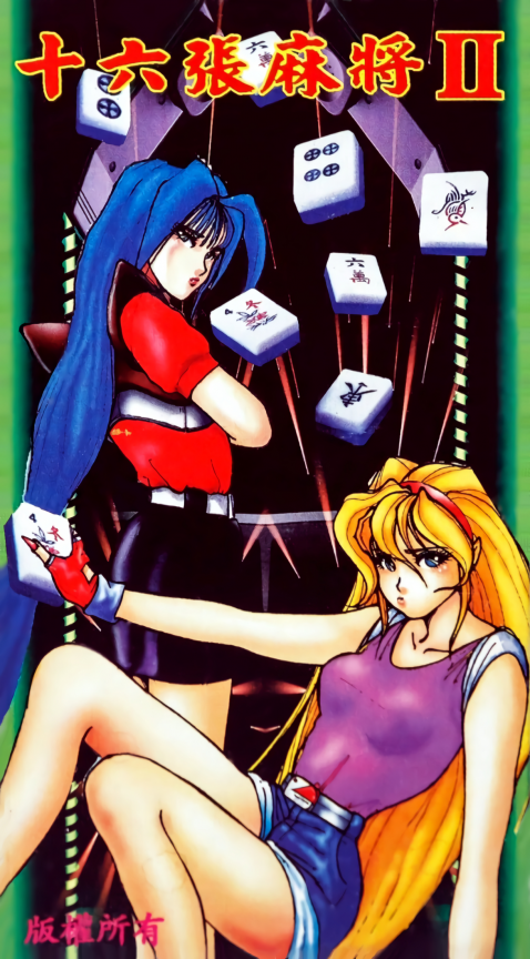Taiwan 16 Mahjong 2 - Horoscope Girls Edition box art
