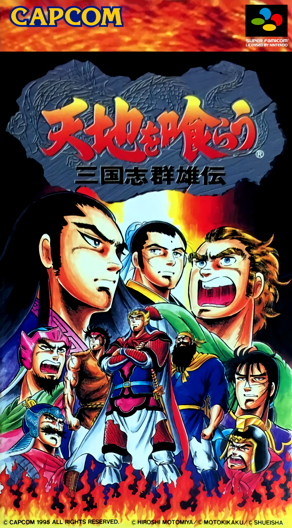 Tenchi o Kurau : Sangokushi Gunyuuden