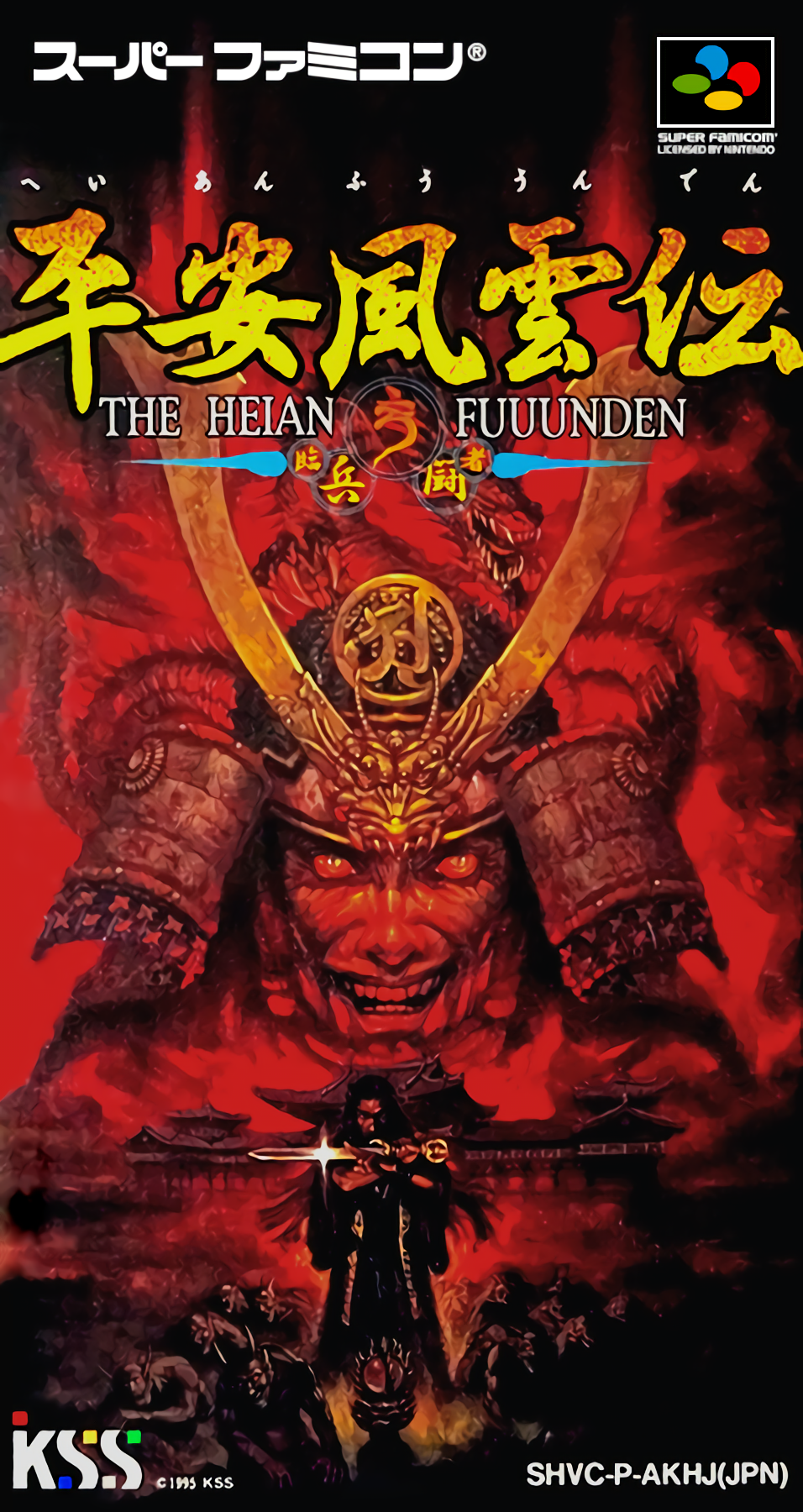 The Heian Fuuunden box art