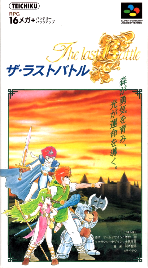 The Last Battle box art