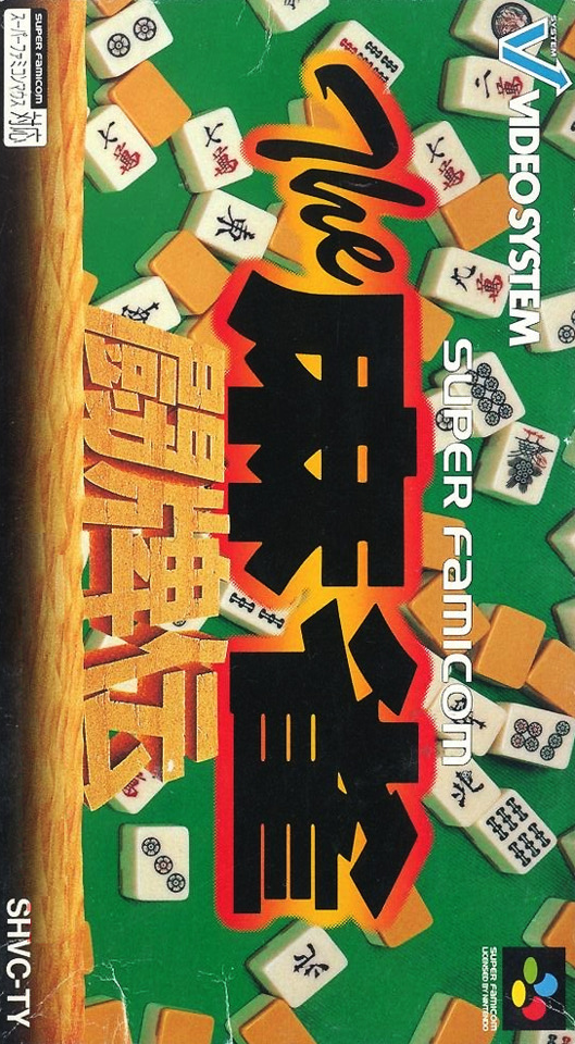 The Mahjong Touhaiden