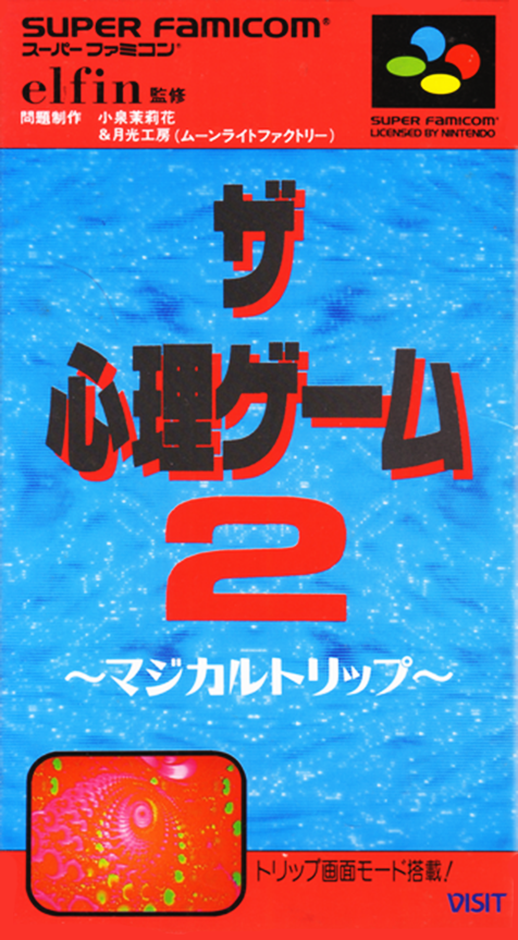 The Shinri Game 2 : Magical Trip
