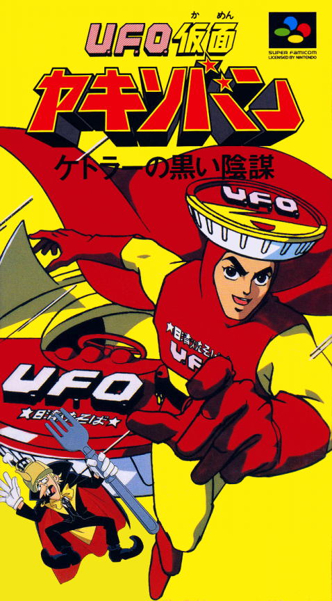 U.F.O. Kamen Yakisoban : Kettler no Kuroi Inbou