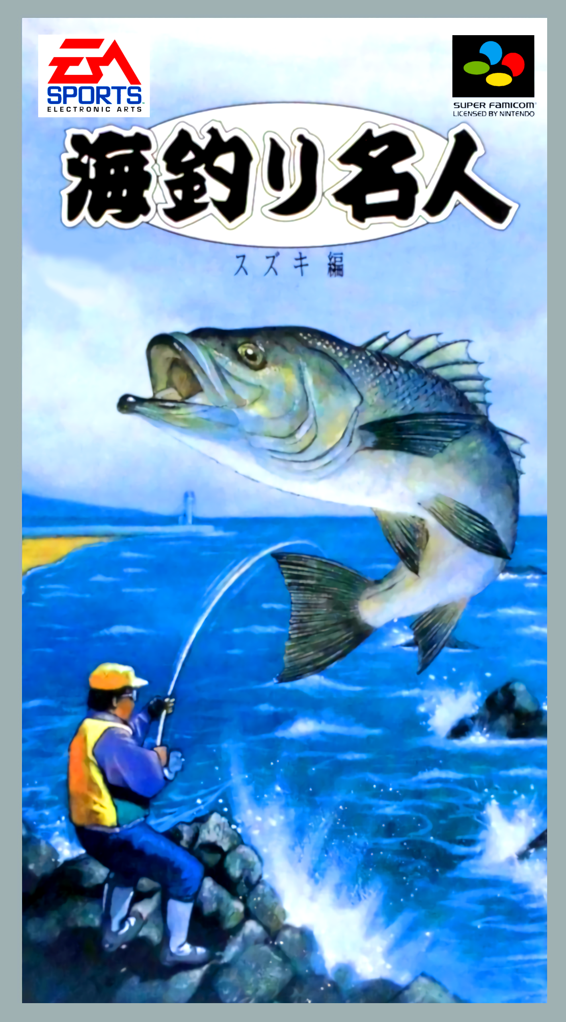 Umizuri Meijin : Suzuki Hen