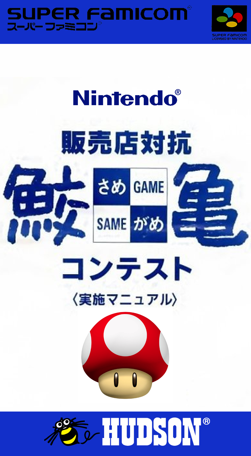 Undake 30 Same Game Daisakusen : Mario Version
