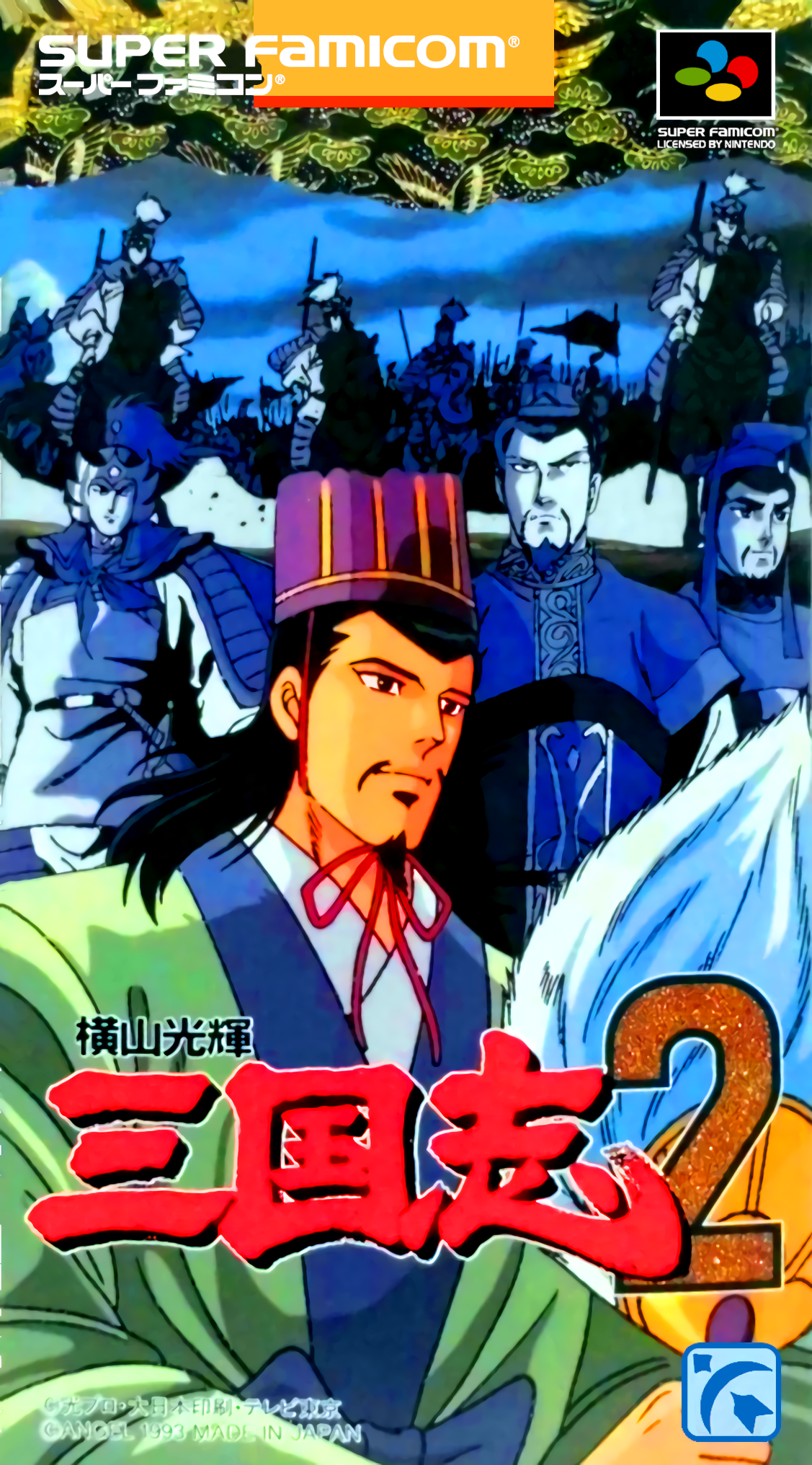 Yokoyama Mitsuteru Sangokushi 2