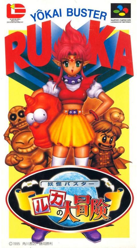 Youkai Buster : Ruka no Daibouken