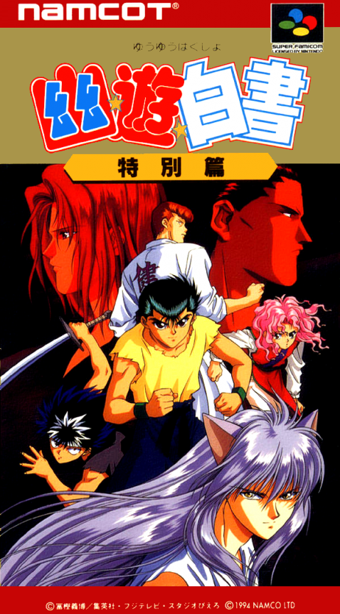 Yu Yu Hakusho : Tokubetsu Hen box art