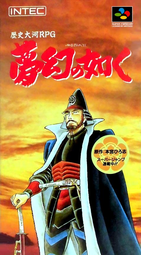 Yumemaboroshi no Gotoku