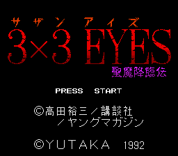 3x3 Eyes : Seima Kourinden — Title screen