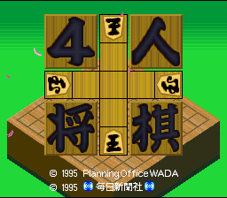 4 Nin Shogi — Title screen