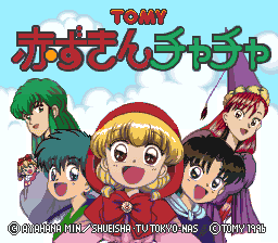 Akazukin Chacha — Title screen