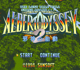 Albert Odyssey 2 : Jashin no Taidou — Title screen