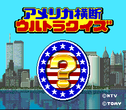 America Oudan Ultra Quiz — Title screen