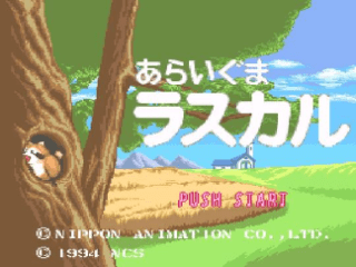 Araiguma Rascal — Title screen