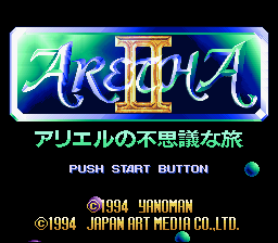 Aretha II : Ariel No Fushigi Na Tabi — Title screen