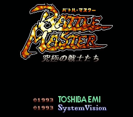 Battle Master : Kyuukyoku no Senshi-tachi — Title screen