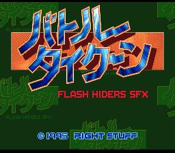 Battle Tycoon : Flash Hiders SFX — Title screen
