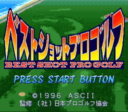 Best Shot Pro Golf — Title screen