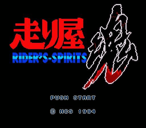Bike Daisuki! Hashiriya Tamashii — Title screen