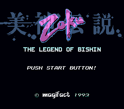 Bishin Densetsu Zoku — Title screen