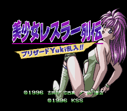 Bishoujo Wrestler Retsuden : Blizzard Yuki Rannyuu!! — Title screen