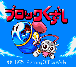 Block Kuzushi — Title screen