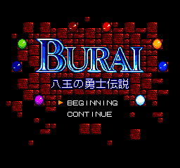 Burai : Hachigyoku no Yuushi Densetsu — Title screen