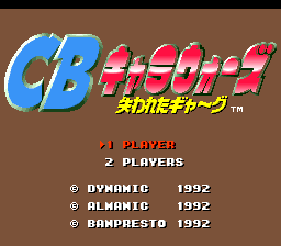 CB Chara Wars : Ushinawareta Gag — Title screen