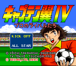 Captain Tsubasa IV : Pro no Rival-tachi — Title screen