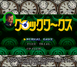 Clockwerx — Title screen