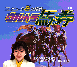 Computer Nouryoku Kaiseki : Ultra Baken — Title screen