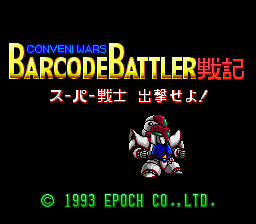 Conveni Wars Barcode Battler Senki : Super Senshi Shutsugeki seyo! — Title screen