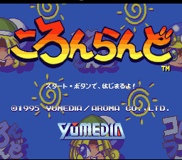 Coron Land — Title screen